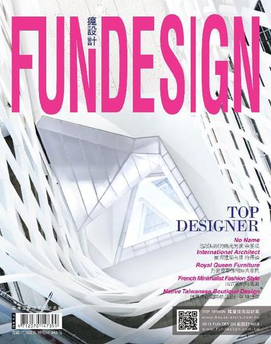 Fundesign 瘋設計 December 10th, 2013 Digital Back Issue Cover