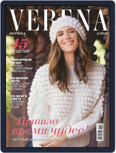 Verena October 1st, 2019 Digital Back Issue Cover