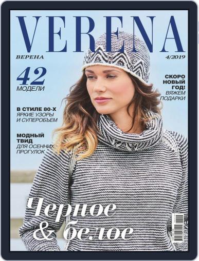 Verena August 1st, 2019 Digital Back Issue Cover
