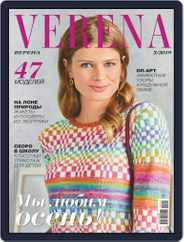 Verena (Digital) Subscription June 1st, 2019 Issue