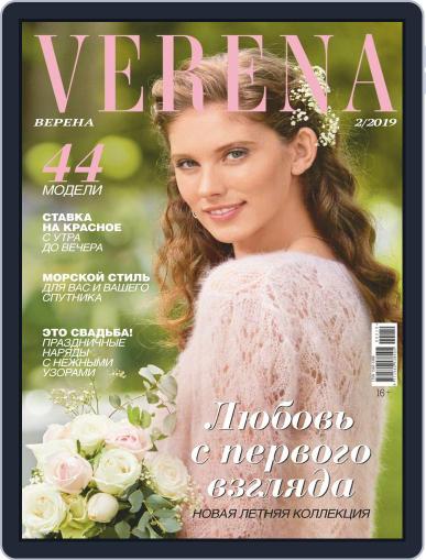 Verena March 1st, 2019 Digital Back Issue Cover