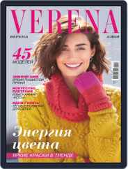 Verena (Digital) Subscription September 1st, 2018 Issue