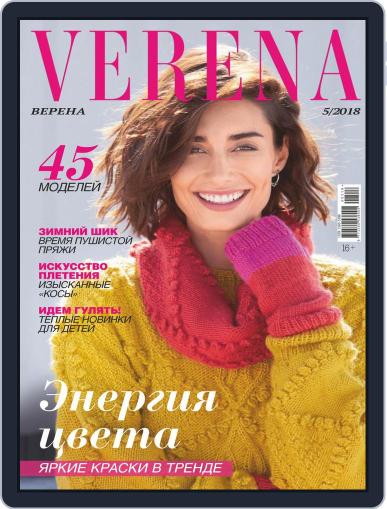 Verena September 1st, 2018 Digital Back Issue Cover