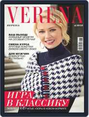Verena (Digital) Subscription July 1st, 2018 Issue