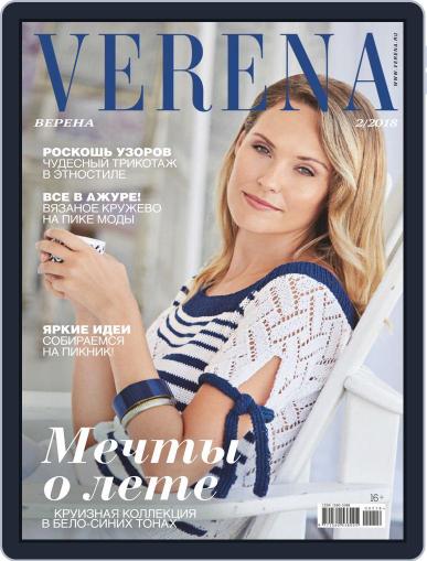 Verena March 1st, 2018 Digital Back Issue Cover