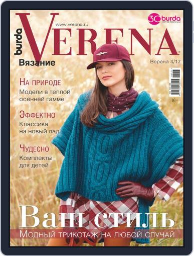 Verena August 1st, 2017 Digital Back Issue Cover