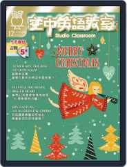 Studio Classroom 空中英語教室 (Digital) Subscription                    November 18th, 2019 Issue
