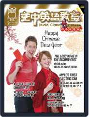 Studio Classroom 空中英語教室 (Digital) Subscription                    January 18th, 2019 Issue