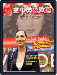 Studio Classroom 空中英語教室 (Digital) Subscription                    June 8th, 2017 Issue