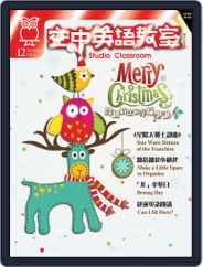 Studio Classroom 空中英語教室 (Digital) Subscription                    November 17th, 2015 Issue