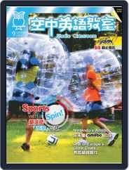Studio Classroom 空中英語教室 (Digital) Subscription                    August 18th, 2015 Issue