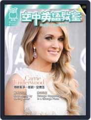 Studio Classroom 空中英語教室 (Digital) Subscription                    June 18th, 2015 Issue