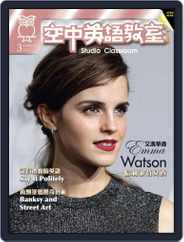 Studio Classroom 空中英語教室 (Digital) Subscription                    February 17th, 2015 Issue