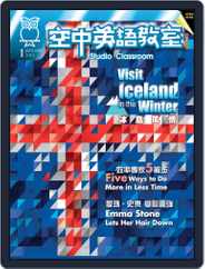 Studio Classroom 空中英語教室 (Digital) Subscription                    December 17th, 2014 Issue