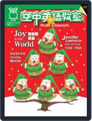 Studio Classroom 空中英語教室 (Digital) Subscription                    November 18th, 2014 Issue