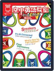 Studio Classroom 空中英語教室 (Digital) Subscription                    August 17th, 2014 Issue
