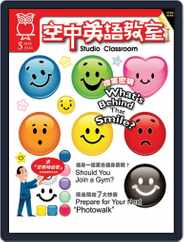 Studio Classroom 空中英語教室 (Digital) Subscription                    April 17th, 2014 Issue