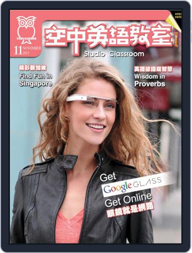 Studio Classroom 空中英語教室 (Digital) October 17th, 2013 Issue Cover