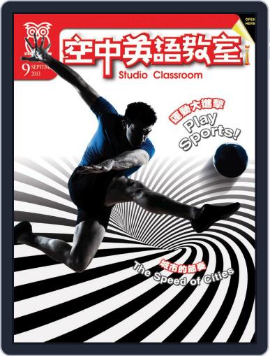 Studio Classroom 空中英語教室 (Digital) August 18th, 2013 Issue Cover