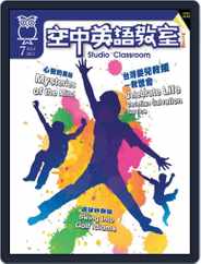 Studio Classroom 空中英語教室 (Digital) Subscription                    June 17th, 2013 Issue