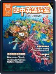 Studio Classroom 空中英語教室 (Digital) Subscription                    May 17th, 2013 Issue