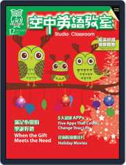 Studio Classroom 空中英語教室 (Digital) Subscription                    November 17th, 2012 Issue