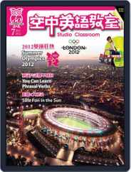 Studio Classroom 空中英語教室 (Digital) Subscription                    June 17th, 2012 Issue