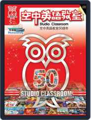 Studio Classroom 空中英語教室 (Digital) Subscription                    April 17th, 2012 Issue