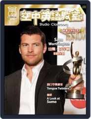 Studio Classroom 空中英語教室 (Digital) Subscription                    February 17th, 2012 Issue