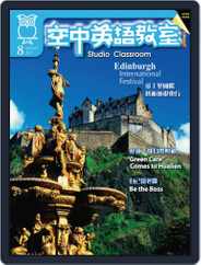 Studio Classroom 空中英語教室 (Digital) Subscription                    July 31st, 2011 Issue