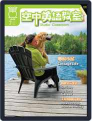 Studio Classroom 空中英語教室 (Digital) Subscription                    June 30th, 2011 Issue