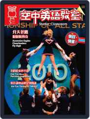 Studio Classroom 空中英語教室 (Digital) Subscription                    April 30th, 2011 Issue