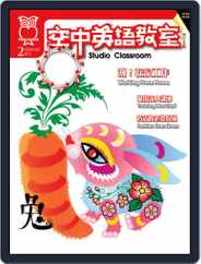 Studio Classroom 空中英語教室 (Digital) Subscription                    January 31st, 2011 Issue