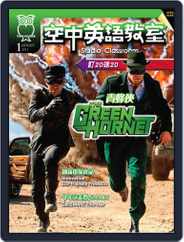 Studio Classroom 空中英語教室 (Digital) Subscription                    December 31st, 2010 Issue