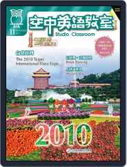 Studio Classroom 空中英語教室 (Digital) Subscription                    October 31st, 2010 Issue