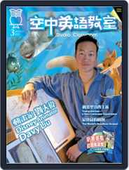 Studio Classroom 空中英語教室 (Digital) Subscription                    February 28th, 2010 Issue