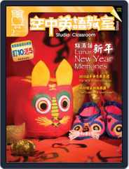 Studio Classroom 空中英語教室 (Digital) Subscription                    January 31st, 2010 Issue