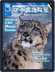 Studio Classroom 空中英語教室 (Digital) Subscription                    December 20th, 2009 Issue