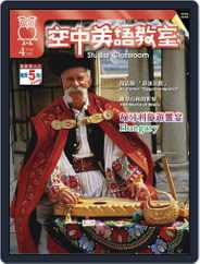 Studio Classroom 空中英語教室 (Digital) Subscription                    March 17th, 2009 Issue