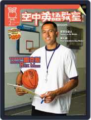 Studio Classroom 空中英語教室 (Digital) Subscription                    January 15th, 2009 Issue