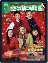 Studio Classroom 空中英語教室 (Digital) Subscription                    November 18th, 2008 Issue