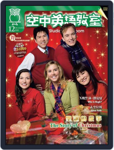 Studio Classroom 空中英語教室 November 18th, 2008 Digital Back Issue Cover