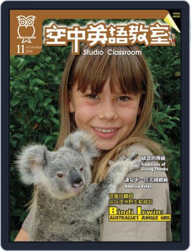 Studio Classroom 空中英語教室 October 17th, 2008 Digital Back Issue Cover
