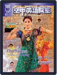 Studio Classroom 空中英語教室 (Digital) Subscription                    September 18th, 2008 Issue