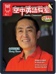Studio Classroom 空中英語教室 (Digital) Subscription                    May 19th, 2008 Issue
