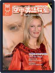 Studio Classroom 空中英語教室 (Digital) Subscription                    April 18th, 2008 Issue