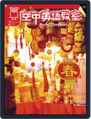 Studio Classroom 空中英語教室 (Digital) Subscription                    January 17th, 2008 Issue