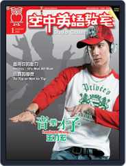 Studio Classroom 空中英語教室 (Digital) Subscription                    December 17th, 2007 Issue