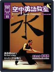 Studio Classroom 空中英語教室 (Digital) Subscription                    October 18th, 2006 Issue