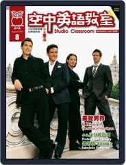 Studio Classroom 空中英語教室 (Digital) Subscription                    July 17th, 2006 Issue